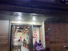 门面-没牙伯花生汤店(老药洲店)