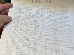 -阳阳老火锅(小南门店)