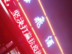 门面-梅飞酒家(桑园路店)