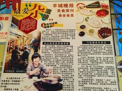 -华哥新鲜猪精品美食