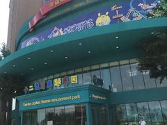 -幸福花欢乐世界(东辰广场A座店)
