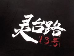 -悦河马家庭桌游剧本馆(朝阳门店)