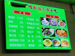 -增盛魁小吃店