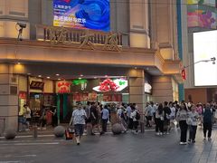 -沈大成(南京东路店)
