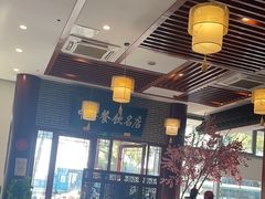 -同得兴面馆.苏式面.三虾面(园区店)
