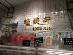 门面-桂美轩传承店(护国路店)
