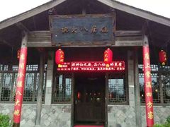 店招-仙居八大碗(旗舰店)