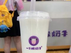 -一只酸奶牛(八一路店)