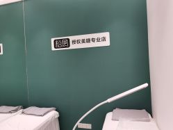 -赫本轻奢美颜中心