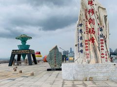 -中华人民共和国水准零点