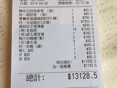 账单-富临饭店阿一鲍鱼