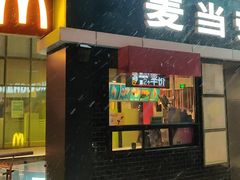 门面-麦当劳(朝阳北路店)