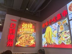 -雙冲柳州螺蛳粉&酸嘢&桂林米粉(簋街店)
