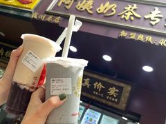 门面-阿姨奶茶专卖(舌涧道杭州惠民路创始店)