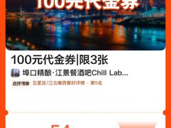 -埠口精酿夜景餐酒吧· BREWPORT BISTRO(长嘉汇重庆之眼店)