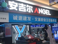 -红星美凯龙(北京北四环店)