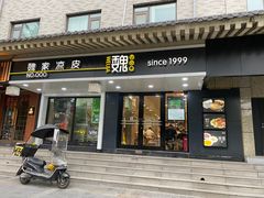 门面-魏家凉皮(博水商务大厦店)