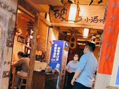 -泥糊破店小酒馆·团建聚餐(南京西路店)