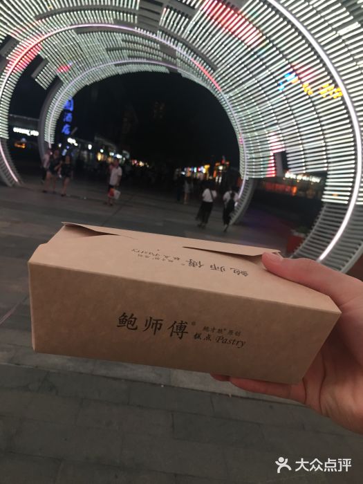 鲍师傅糕点(海岸城店)图片