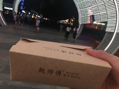 -鲍师傅糕点(海岸城店)