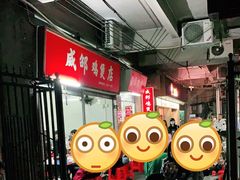 大堂-威邵鸡煲(西华路总店)