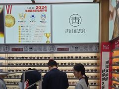 -青山良镜(中国丹阳国际眼镜城店)