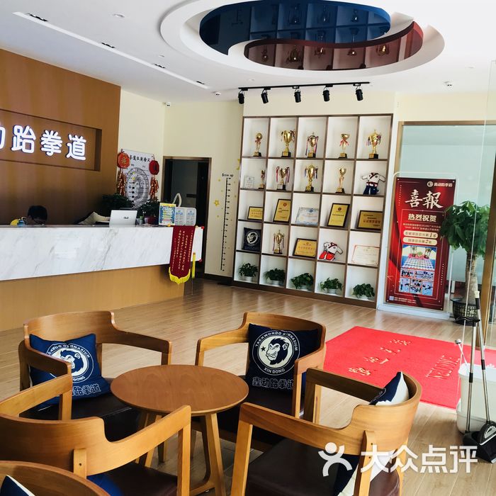 鑫动体育跆拳道