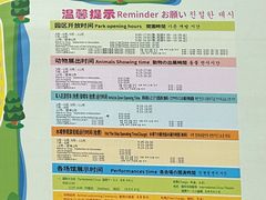 -上海野生动物园