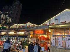 -袁山山重庆火锅(丈八北路店)