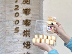 -甜嘟嘟烘焙坊(舒城路店)