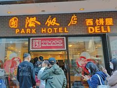 -国际饭店·帆声西饼屋(黄河路店)