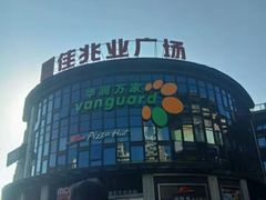 -大鹏佳兆业广场