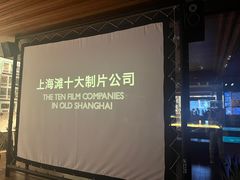 -上海电影博物馆