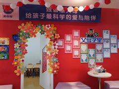 -美吉姆儿童发展中心(远洋中心店)