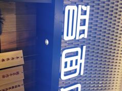 -秦晋面馆(青岛万象城店)