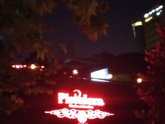 -徐家汇源景区-衡山坊