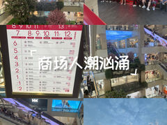 -赛格国际购物中心(小寨店)