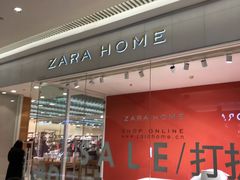 -ZARA HOME(长楹天街购物中心店)