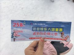 -太子岭滑雪场