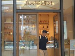 -CREAM STORY意大利手工冰淇淋&甜品(万象前海店)
