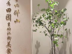 -蜜桃餐厅·伴山(绿宝广场店)