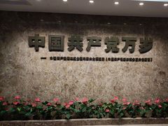 -中共二大会址纪念馆