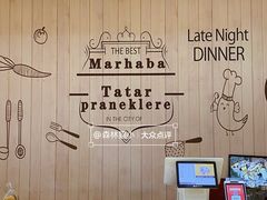 -玛尔哈巴·塔塔尔糕点(华侨小区店)