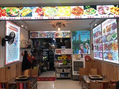 门面-阿昌白族石板烧(大理古城店)