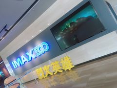 -博纳国际影城IMAX(中央大道店)
