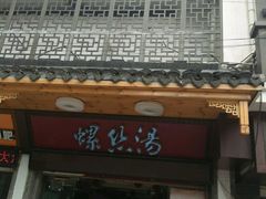 -西新饭店(城中店)