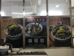 -潮镇老尾牛杂(环城西路店)