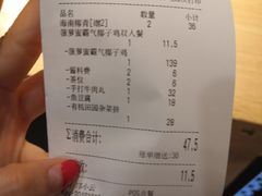 账单-椰夫人·养生椰子鸡(金沙洲永旺店)