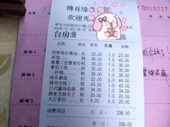 -佛有缘·32年老字号(广州首店)