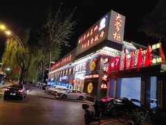 门面-晋美大掌柜(新建路店)